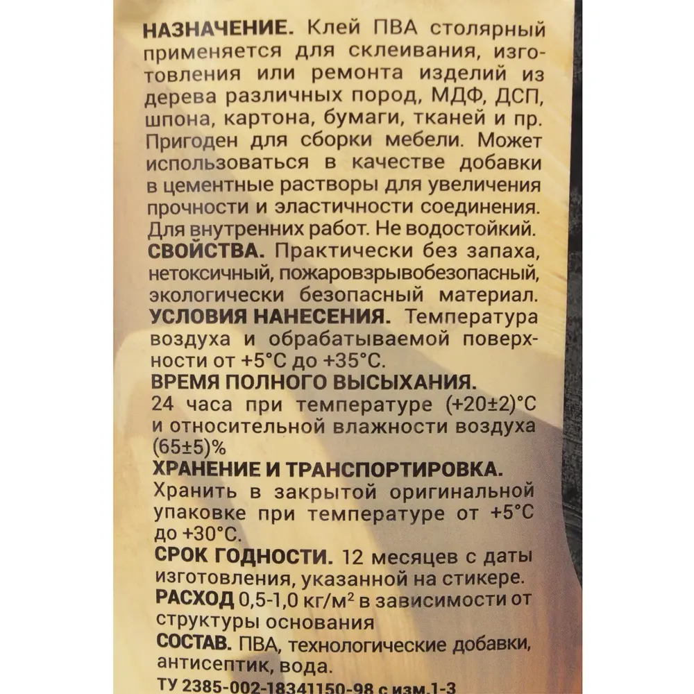 Клей ПВА для внутренних работ 5 кг Santreyd STLM-2189005 - Вид №1