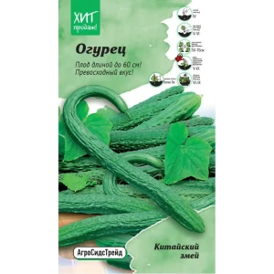 Семена овощей АСТ огурец Китайский змей 89405283 STLM-2121397