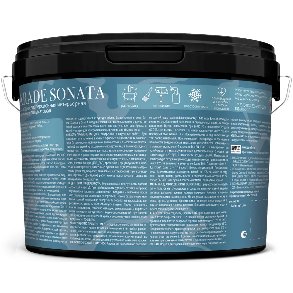 Краска для стен и потолков Parade Sonata Light Shine моющаяся полуматовая цвет белый база А 9 л STLM-2067424 - Вид №1