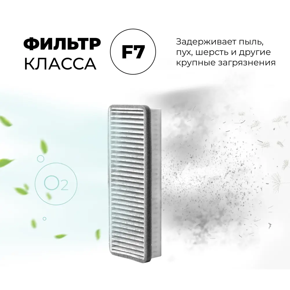 Vakio New F7 — угольный фильтр для очистки воздуха 88718518 STLM-0850044 - Вид №3