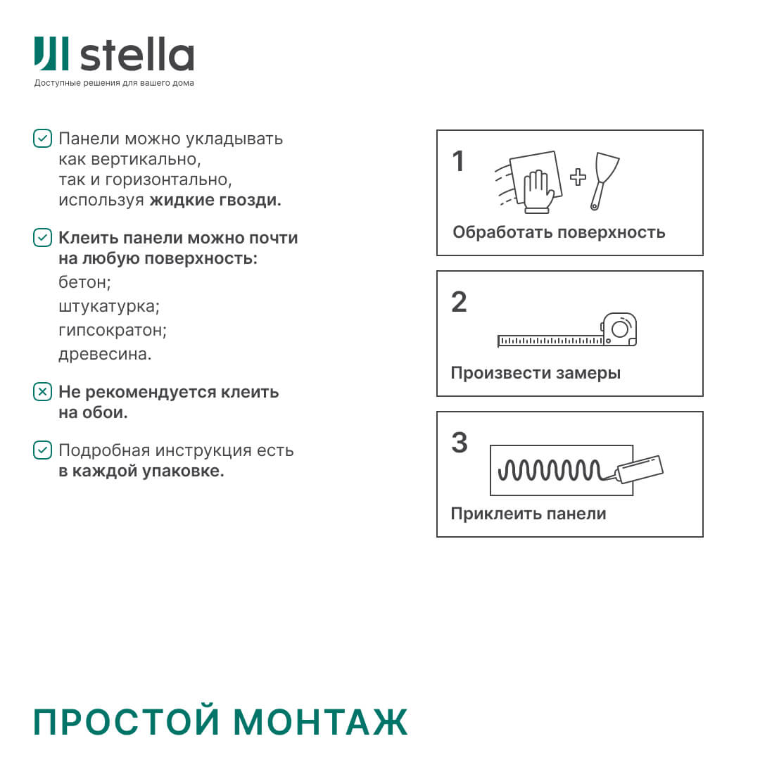 Панели МДФ Stella 3D Premium Бетон Чикаго (уп-1,13кв.м) STSR-36 - Вид №5