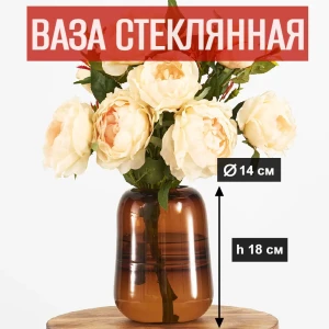 91994328 Ваза 7цветов-декор Цветы и сухоцветы стекло цвет коричневый 18 см STLM-1371648