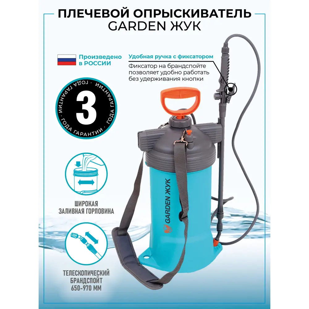 Опрыскиватель для сада наплечный Garden Жук 8 л бирюзовый STLM-2157357 - Вид №2