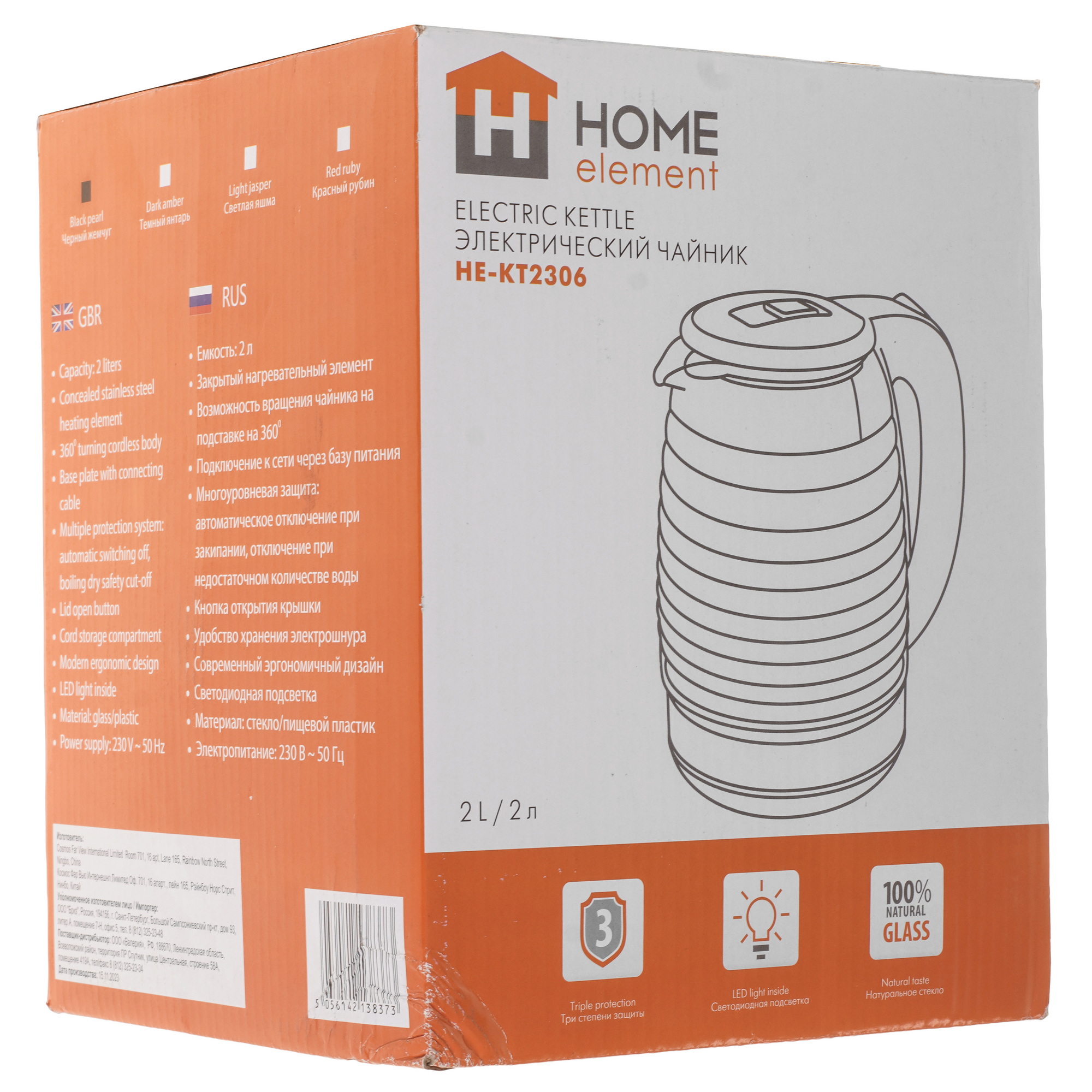 9091599 Электрочайник Home Element HE-KT2306 серебристый STDN-0062893 - Вид №6