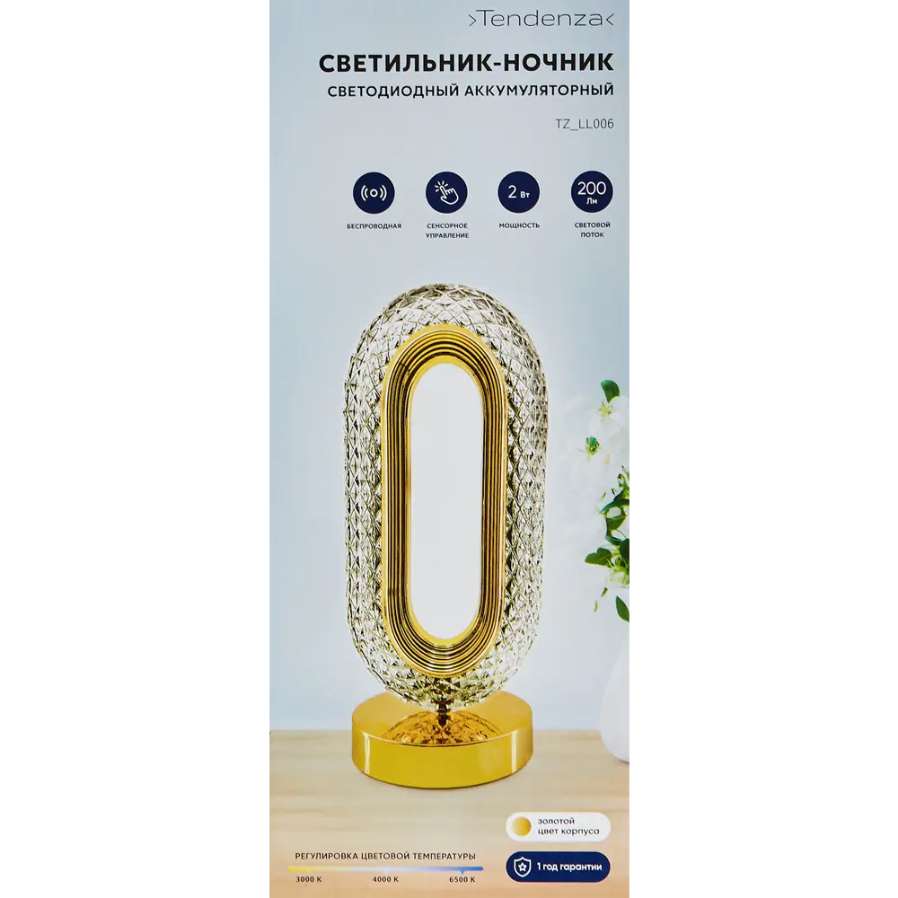 Светодиодный ночник Tendenza TZ-LL006 для уютного интерьера 89389030 STLM-1498729 - Вид №10