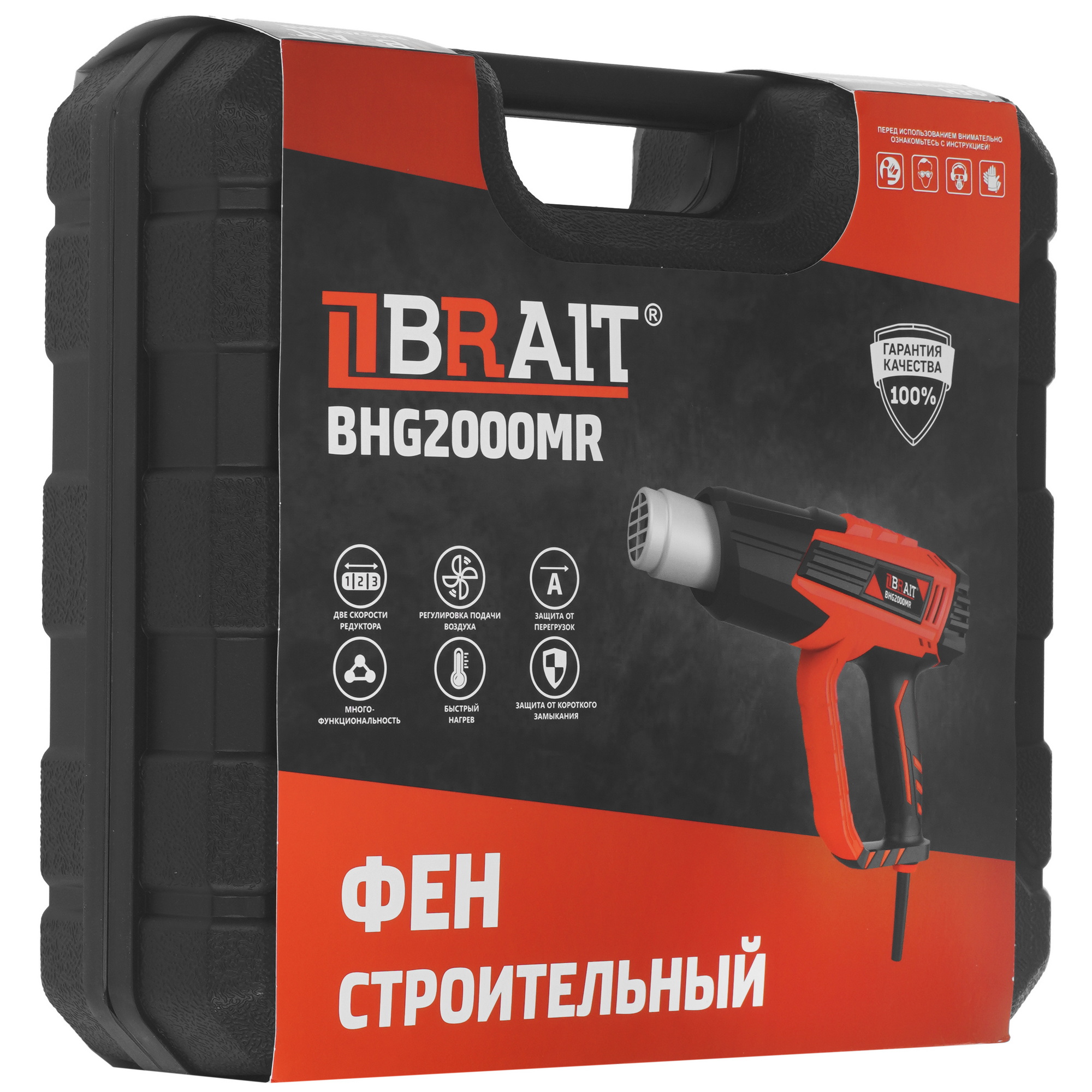 Строительный фен BRAIT BHG2000MR 9230752 STDN-0145627 - Вид №7