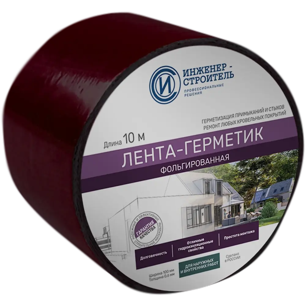 Бутил-каучуковая лента ИНЖЕНЕР-СТРОИТЕЛЬ для герметизации кровли и строительных конструкций 89335242 STLM-1015307