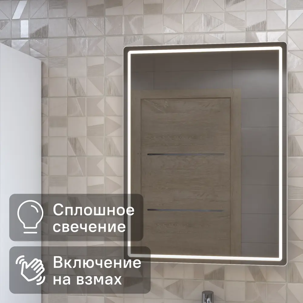 Зеркальный шкаф Vigo Look с LED-подсветкой для ванной комнаты 82999526