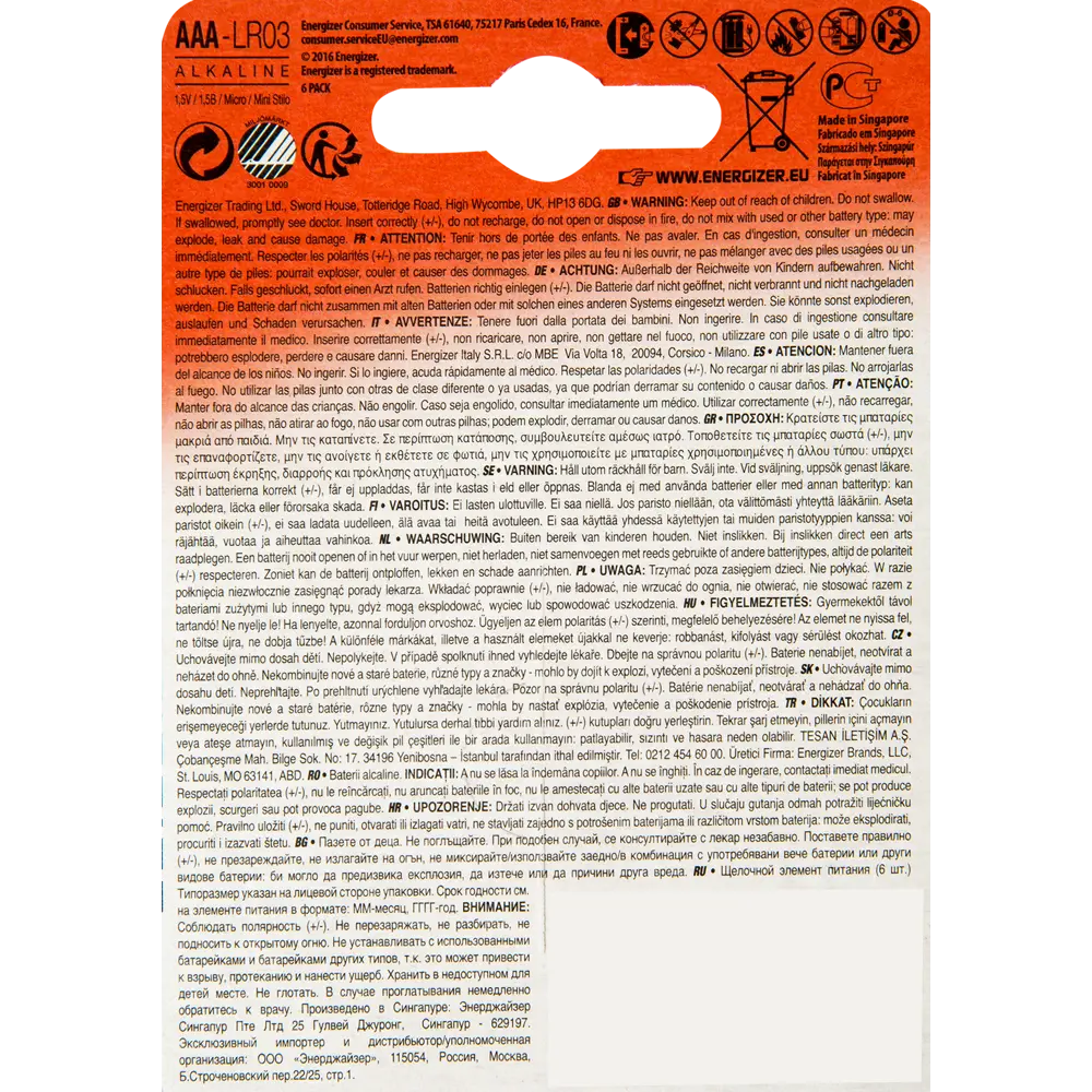 Батарейка Energizer Max AAA (LR03) алкалиновая 6 шт STLM-2016518 - Вид №1
