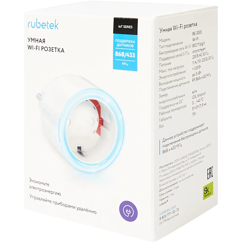 Розетка Wi-Fi Rubetek RE-3305 STLM-2056986 - Вид №5