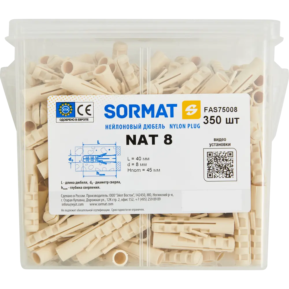 Дюбель SORMAT NAT нейлоновый 8x40 мм для прочных креплений 84256761 STLM-0047645 - Вид №3