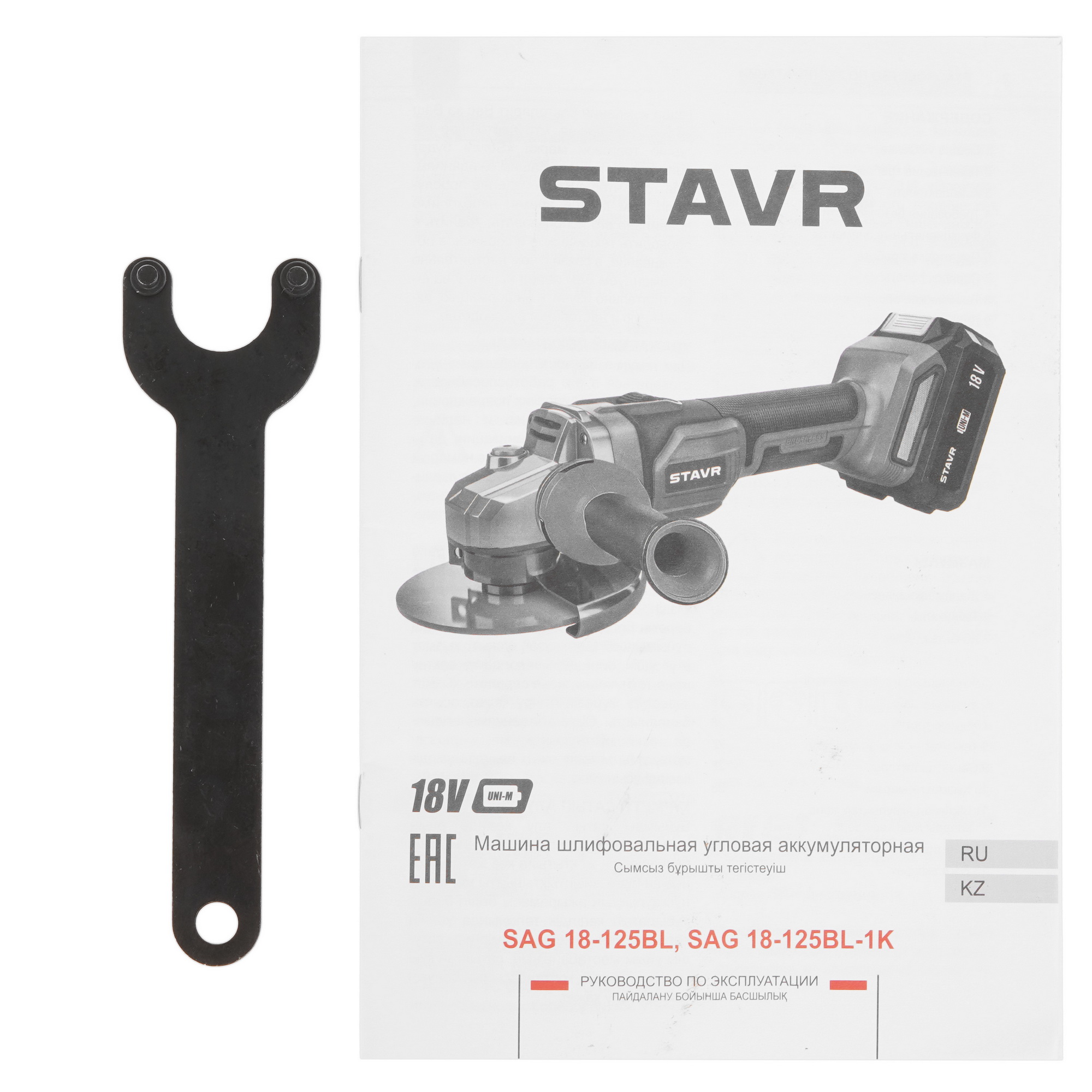 Углошлифовальная машина (УШМ) Stavr SAG 18-125BL-1K 9189113 STDN-0090728 - Вид №8