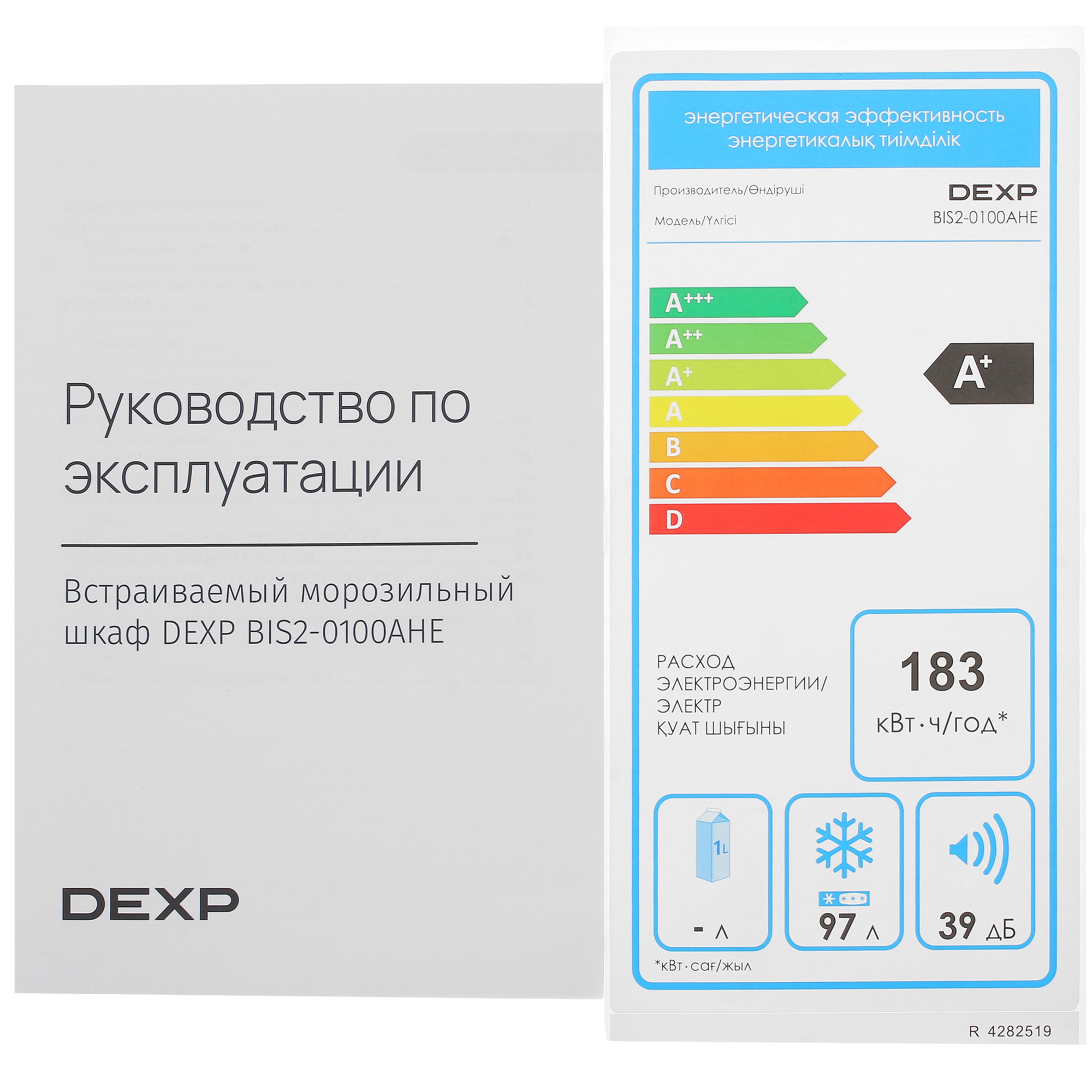 5046616 Встраиваемый морозильный шкаф DEXP BIS2-0100AHE STDN-0006965 - Вид №9