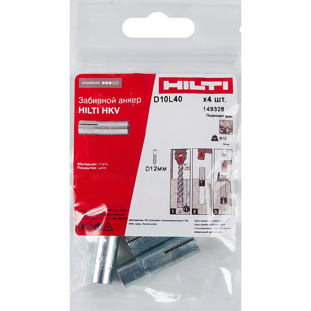 Забивной анкер Hilti HKV 10x40 мм 4 шт STLM-2049368 - Вид №3