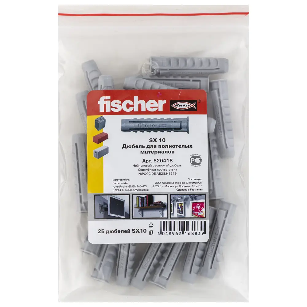 Дюбель для полнотелых материалов Fischer SX 10х50 мм нейлон 25 шт STLM-2141542 - Вид №1