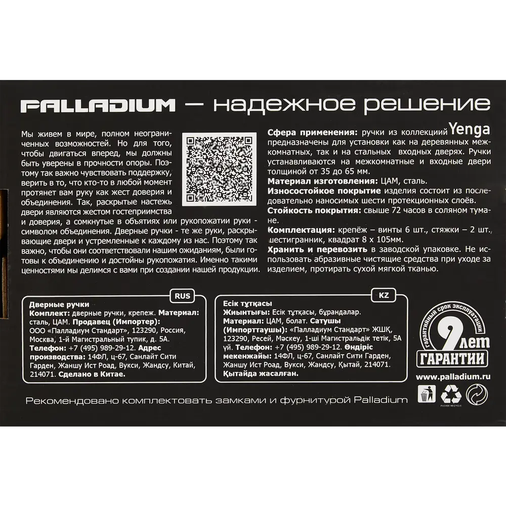 Дверные ручки Palladium Lavinium в графитовом исполнении для межкомнатных дверей 85081863 STLM-0058322 - Вид №3