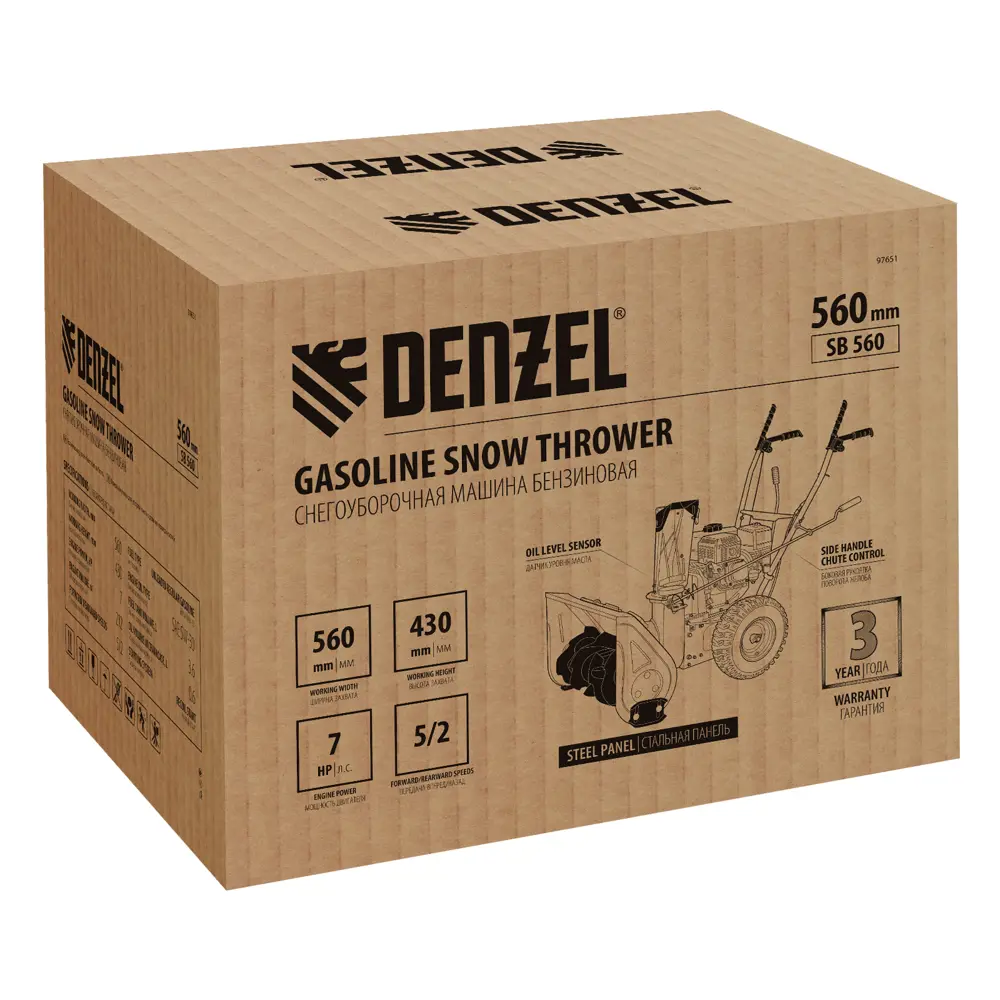 Бензиновый снегоуборщик DENZEL SB 560 для эффективной уборки территорий 86548831 STLM-1529135 - Вид №8