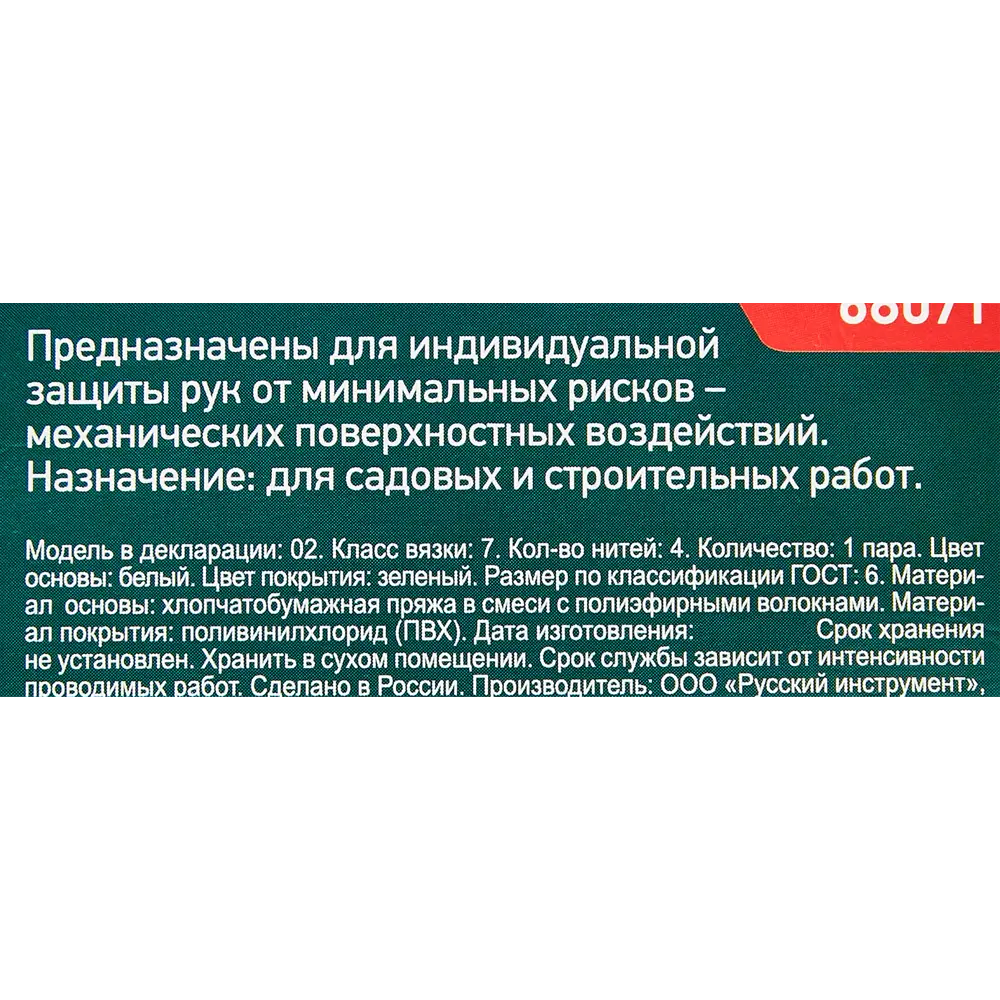 Перчатки рабочие Сибртех 68071 V2 - универсальная защита для рук 89340783 STLM-1440401 - Вид №3