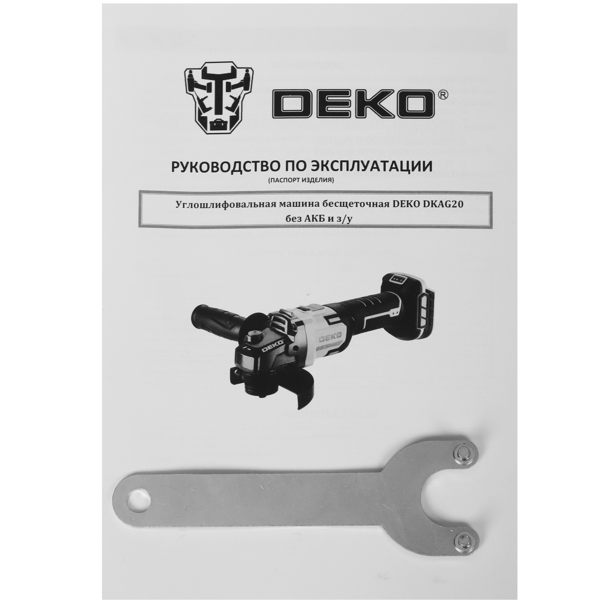 Углошлифовальная машина (УШМ) DEKO DKAG20 UNV 20V  , Без ЗУ, Без АКБ 5490143 STDN-0114504 - Вид №6