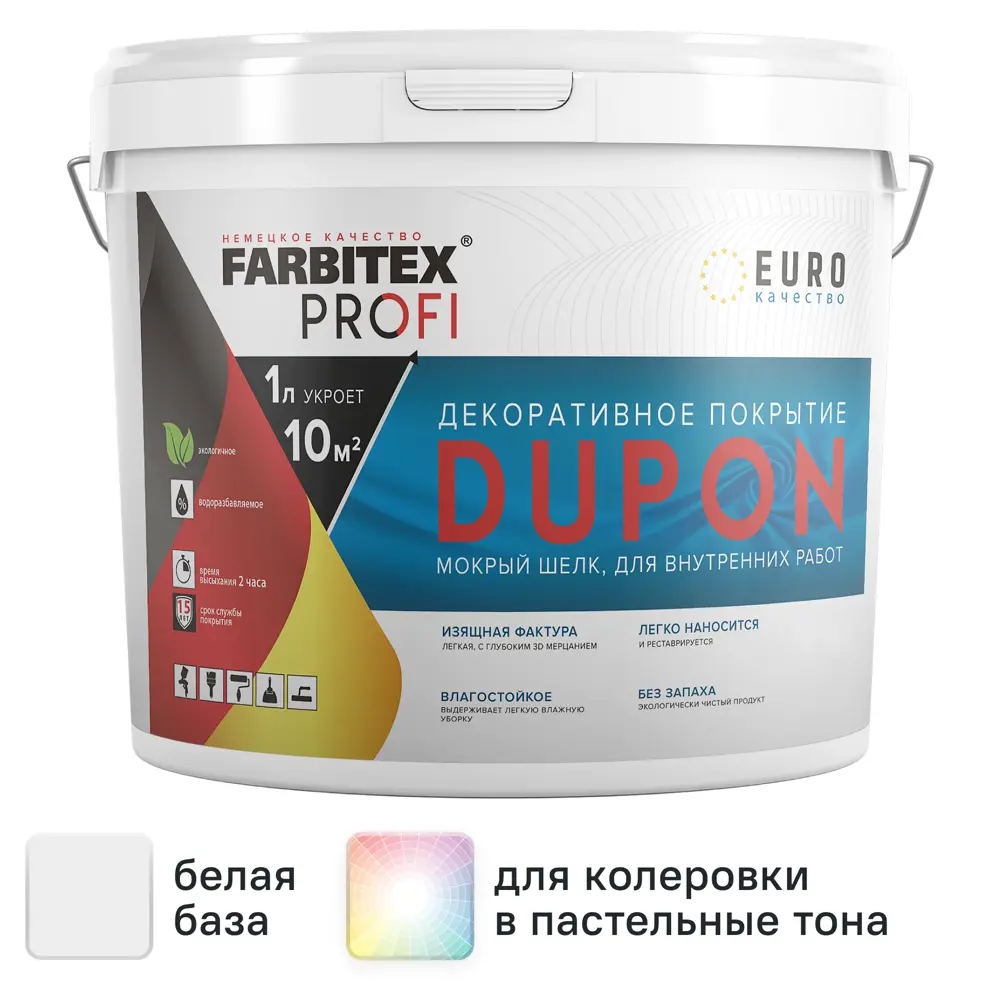 Штукатурка декоративная Farbitex Profi Dupon мокрый шелк цвет белый 4.5 л 89420299 STLM-2201998