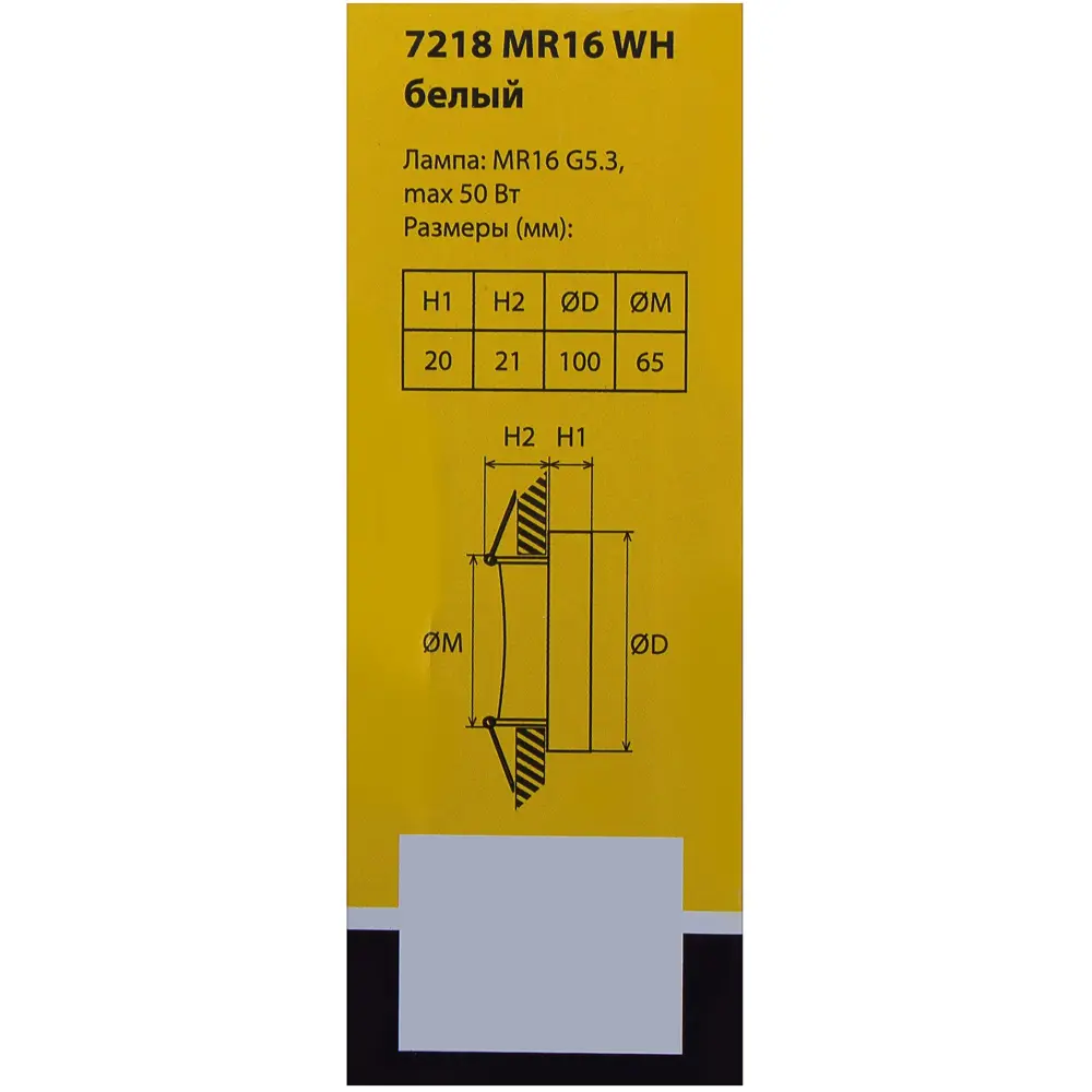Спот встраиваемый Grigio, GU5.3, 50 Вт, цвет белый 16521425 STLM-2152661 Elektrostandard  - Вид №3