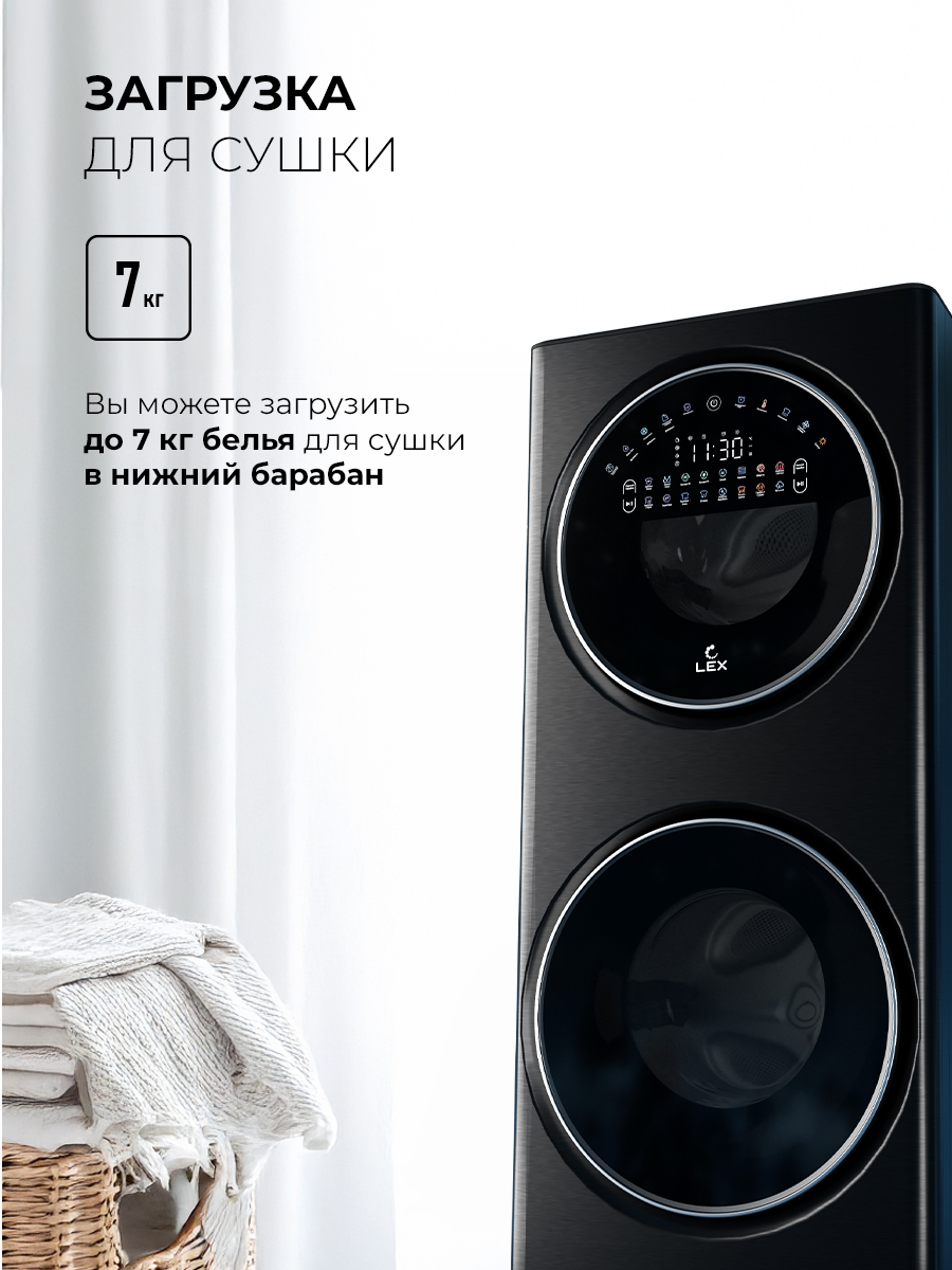 9231663 Стирально-сушильная машина LEX LWM10714LuxIDD черный STDN-0045209 - Вид №3