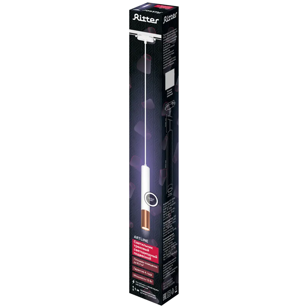 Трековый светильник подвесной светодиодный Ritter Artline 300x40мм до 1м 12Вт до 6.4м² 4000К металл белый/золото 84846861 STLM-2128577  - Вид №13