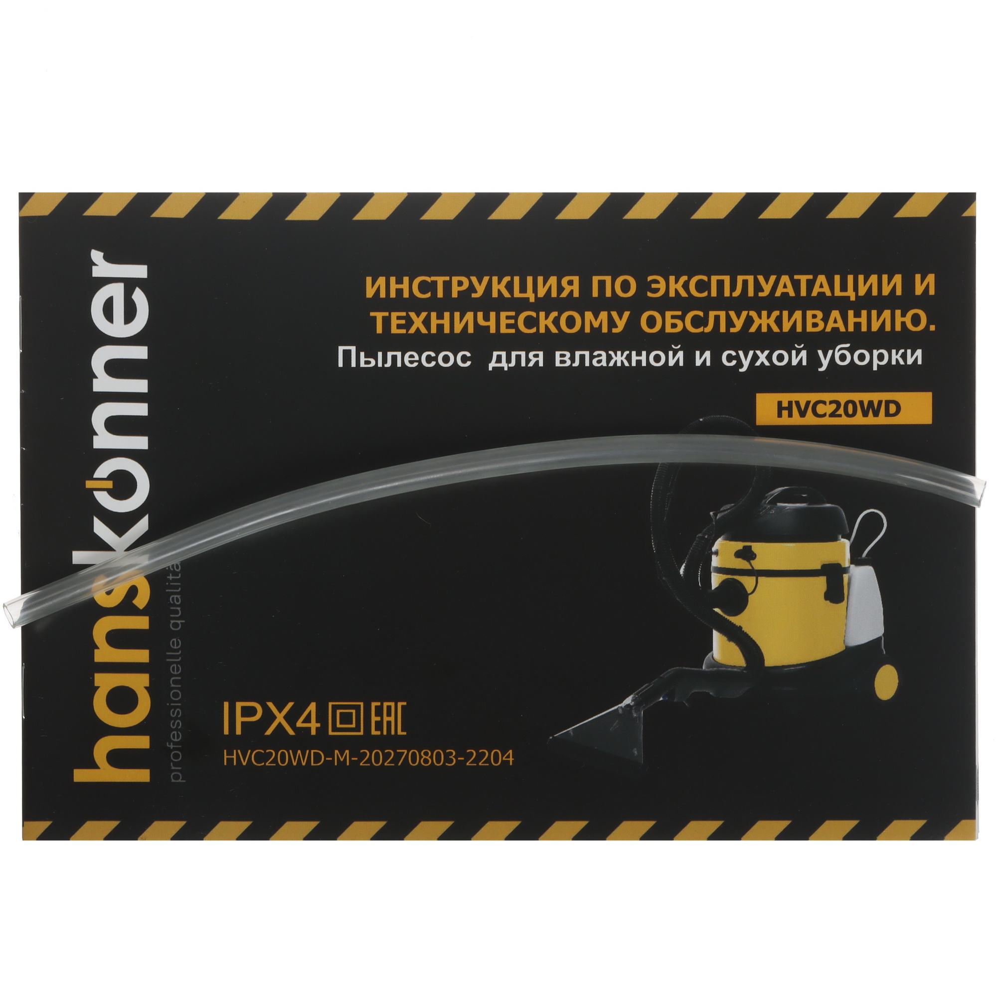 Строительный пылесос  Hanskonner HVC20WD 9070882 STDN-0004758 - Вид №17