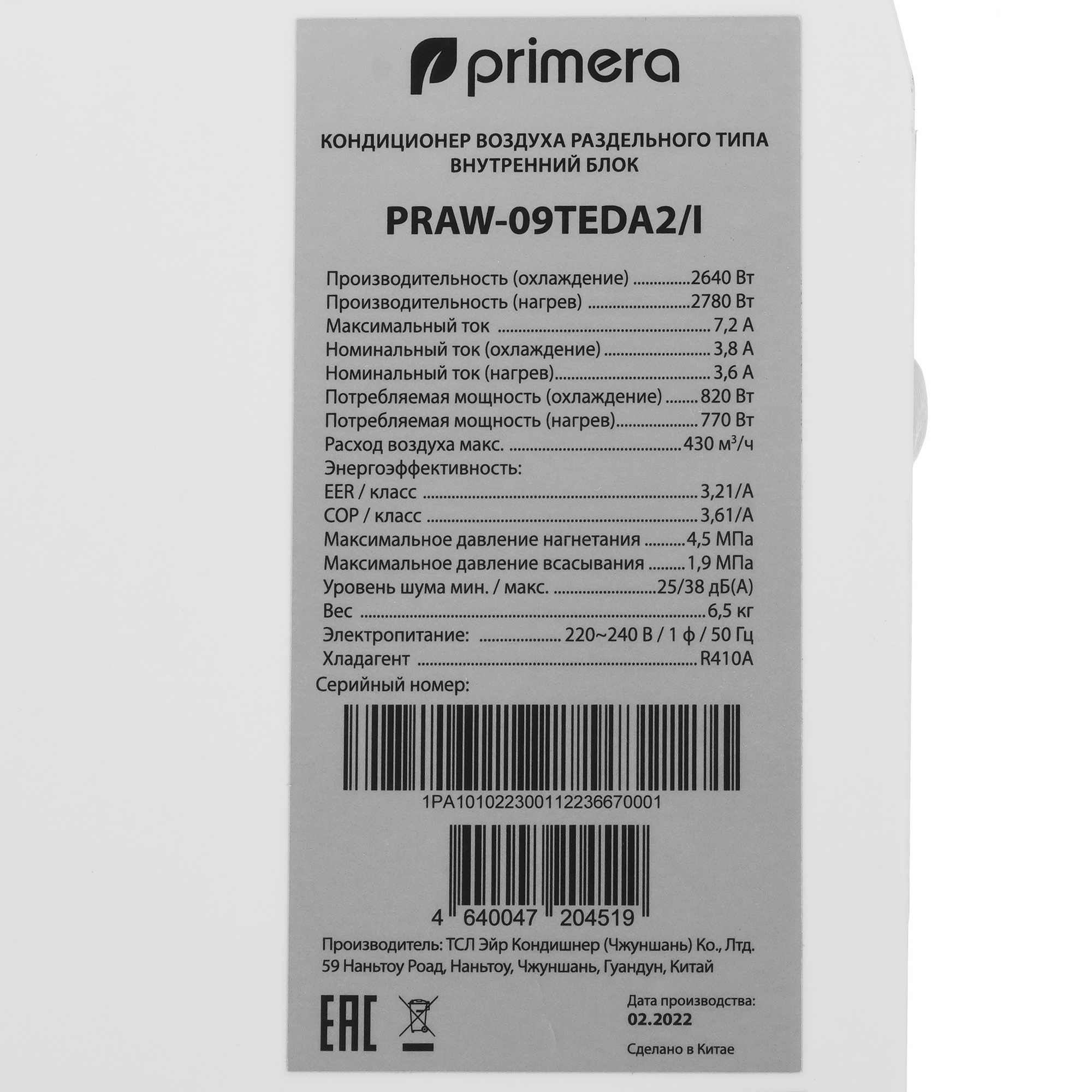 5370327 Кондиционер настенный сплит-система Primera PRAW-09TEDA2/I/PRAW-09TEDA2/O белый STDN-0064573 - Вид №3
