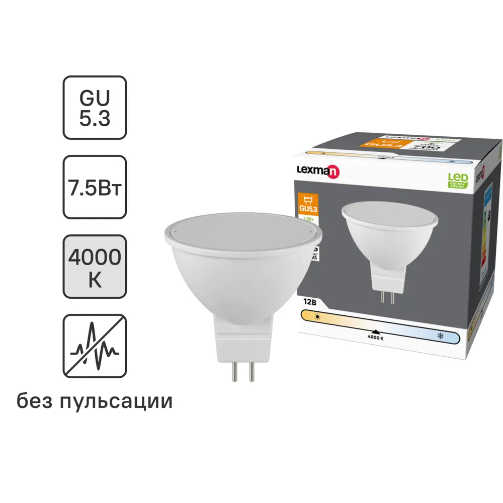 Лампа светодиодная Lexman Frosted G5.3 12 В 7.5 Вт матовая 700 лм нейтральный белый свет 82991603 STLM-2016306 