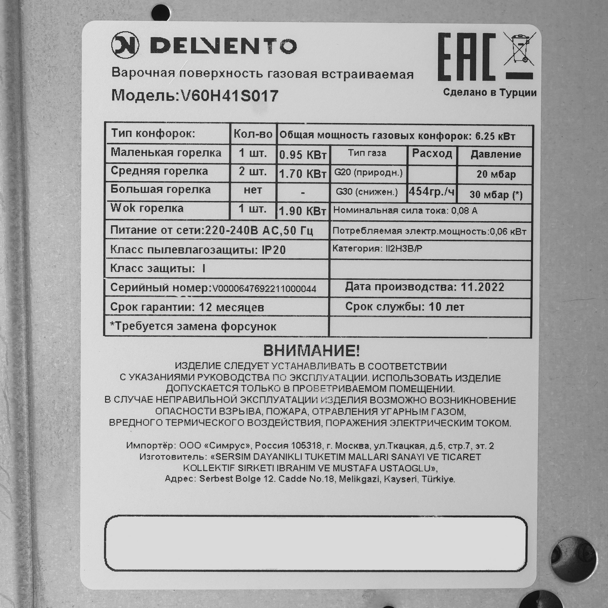 9140877 Газовая варочная поверхность Delvento V60H41S017 STDN-0026285 - Вид №3