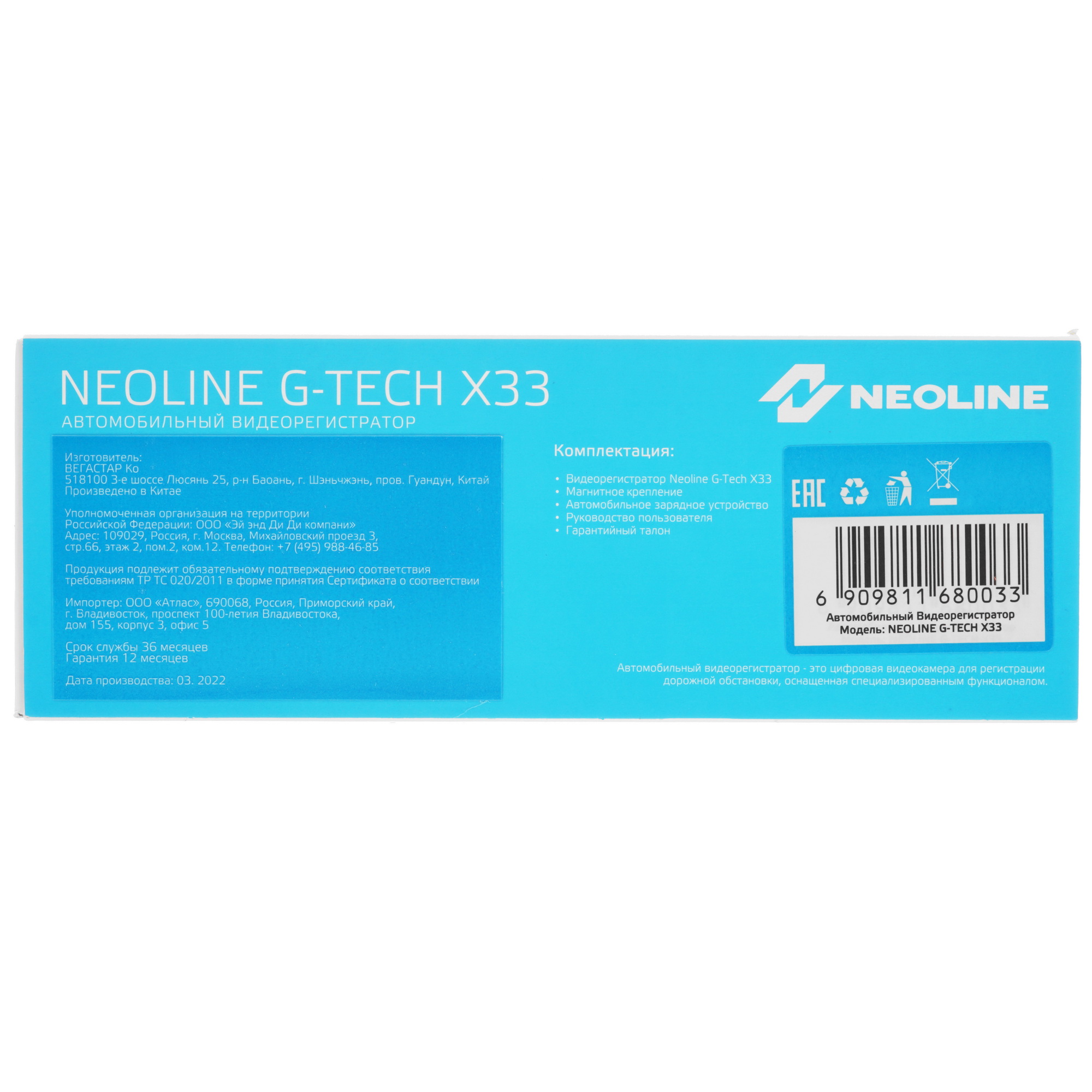 5050028 Видеорегистратор Neoline G-Tech X33 STDN-0048227 - Вид №8