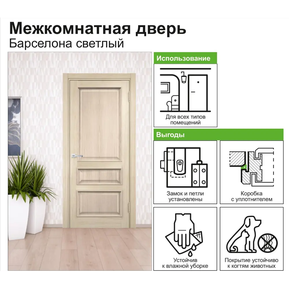 Дверь межкомнатная глухая с замком в комплекте Барселона 200x90 см ПВХ цвет дымчатый дуб 82333358 STLM-2027804 CASAPORTE  - Вид №1