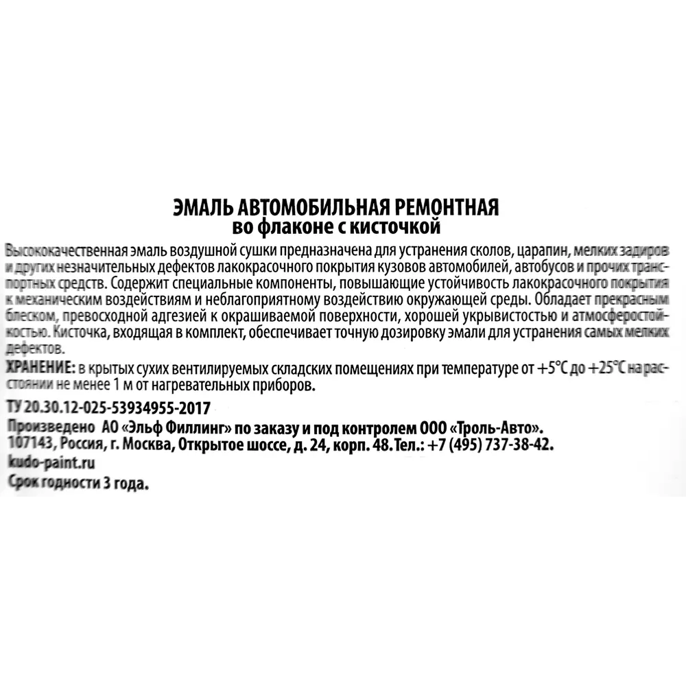 Эмаль автомобильная Kudo с кисточкой цвет чёрный 15Мл STLM-2163433 - Вид №3