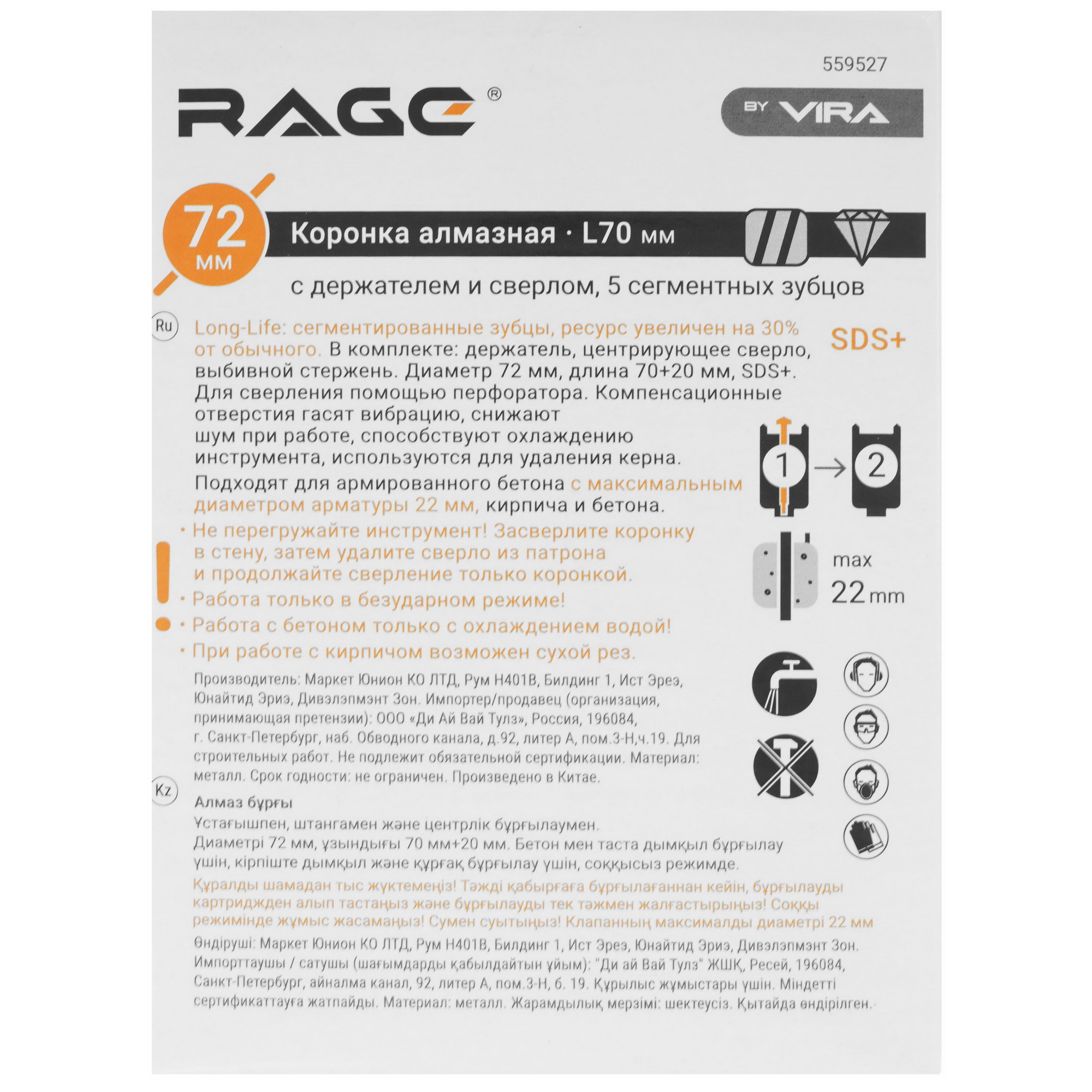 Алмазная коронка RAGE by VIRA 559527 9191400 Vira rage STDN-0022962 - Вид №5