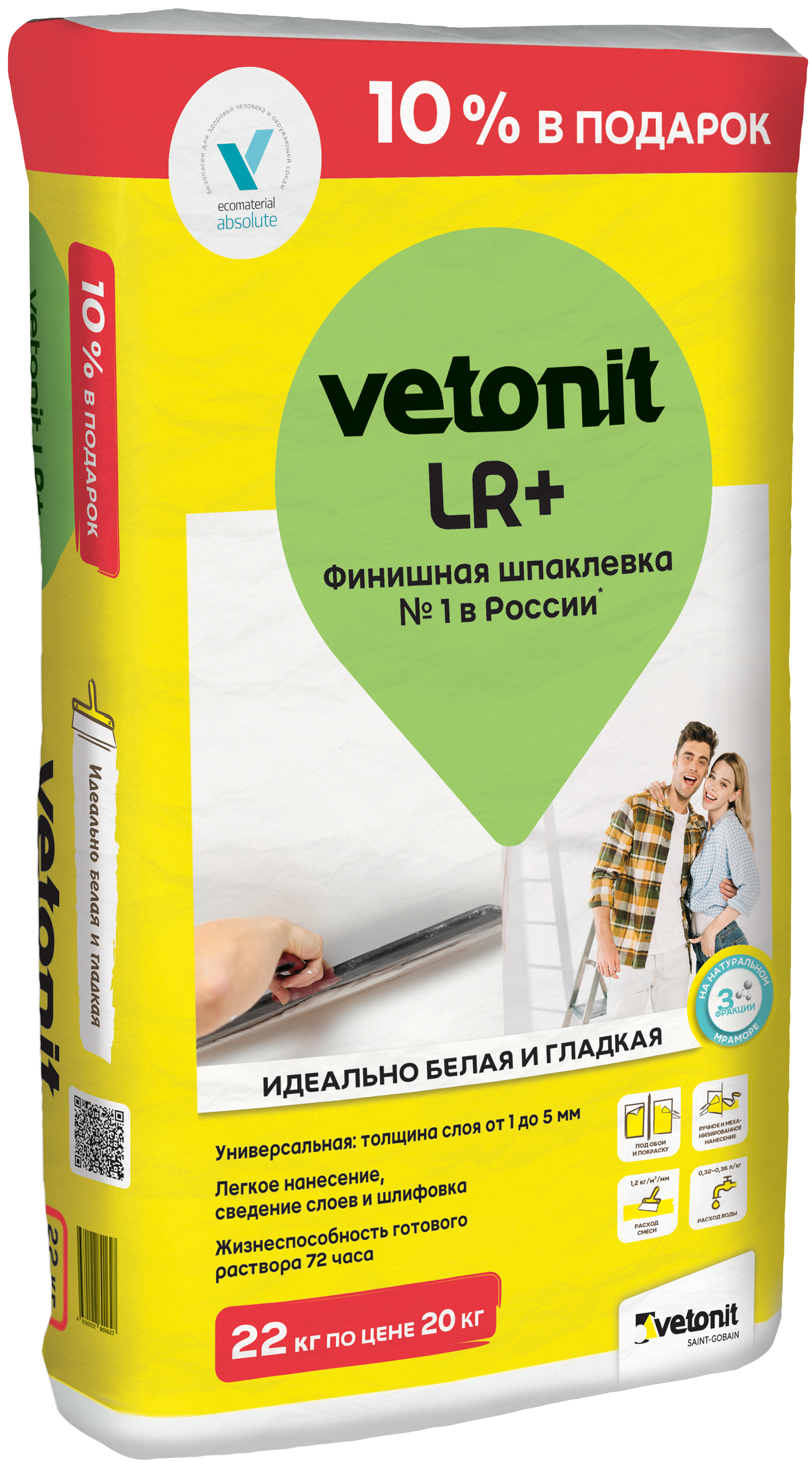 18049507 Шпаклёвка полимерная финишная 22 кг LR+ STLM-0009322 VETONIT