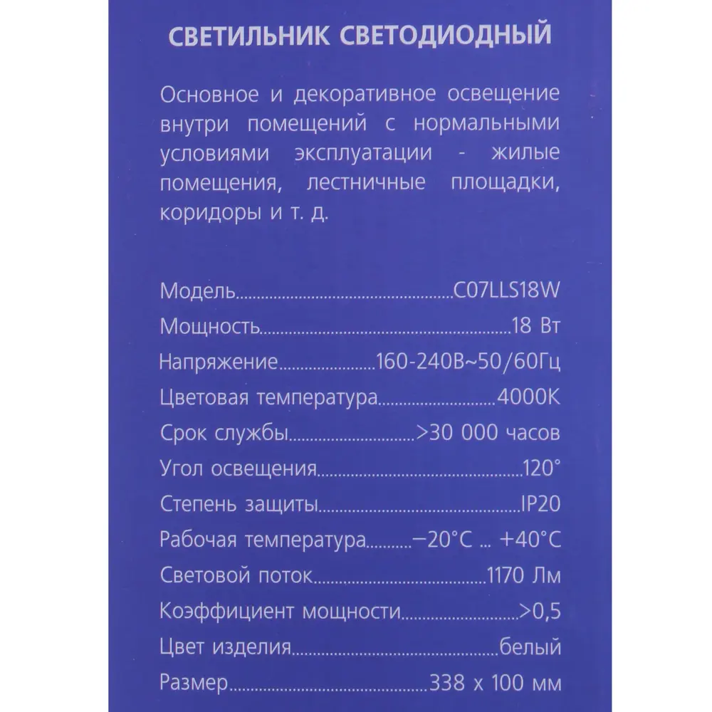 Настенно-потолочный светильник светодиодный Jungle C07LLS 18 Вт 1170 Лм, свет нейтральный 81944546 STLM-2017592 LUMIN ARTE  - Вид №5