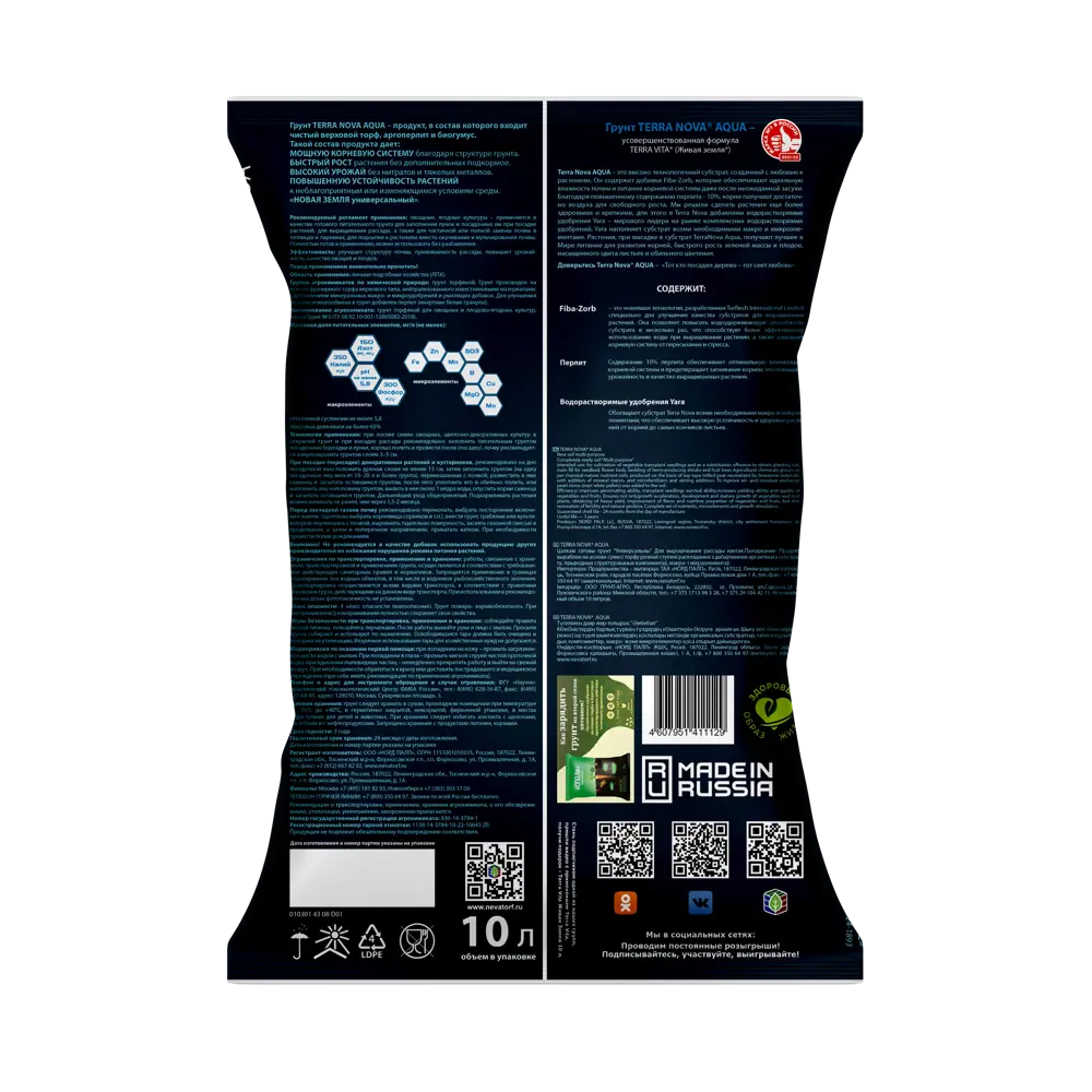 Грунт Terra Nova Аква универсальный 10 л TERRA VITA STLM-2208516 - Вид №1