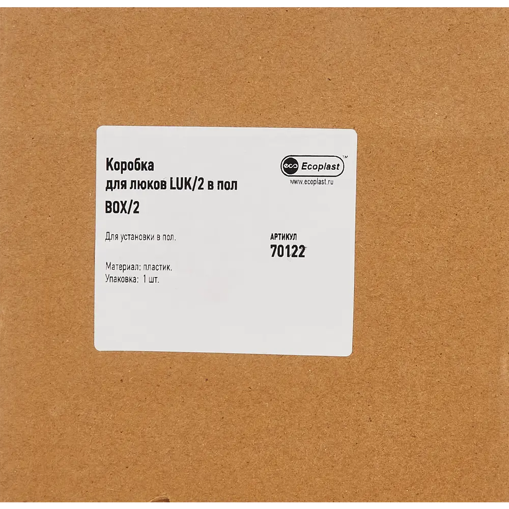 ЭКОПЛАСТ - Встраиваемая коробка для люка в бетонный пол D155 мм 84952975 STLM-1101681 - Вид №3