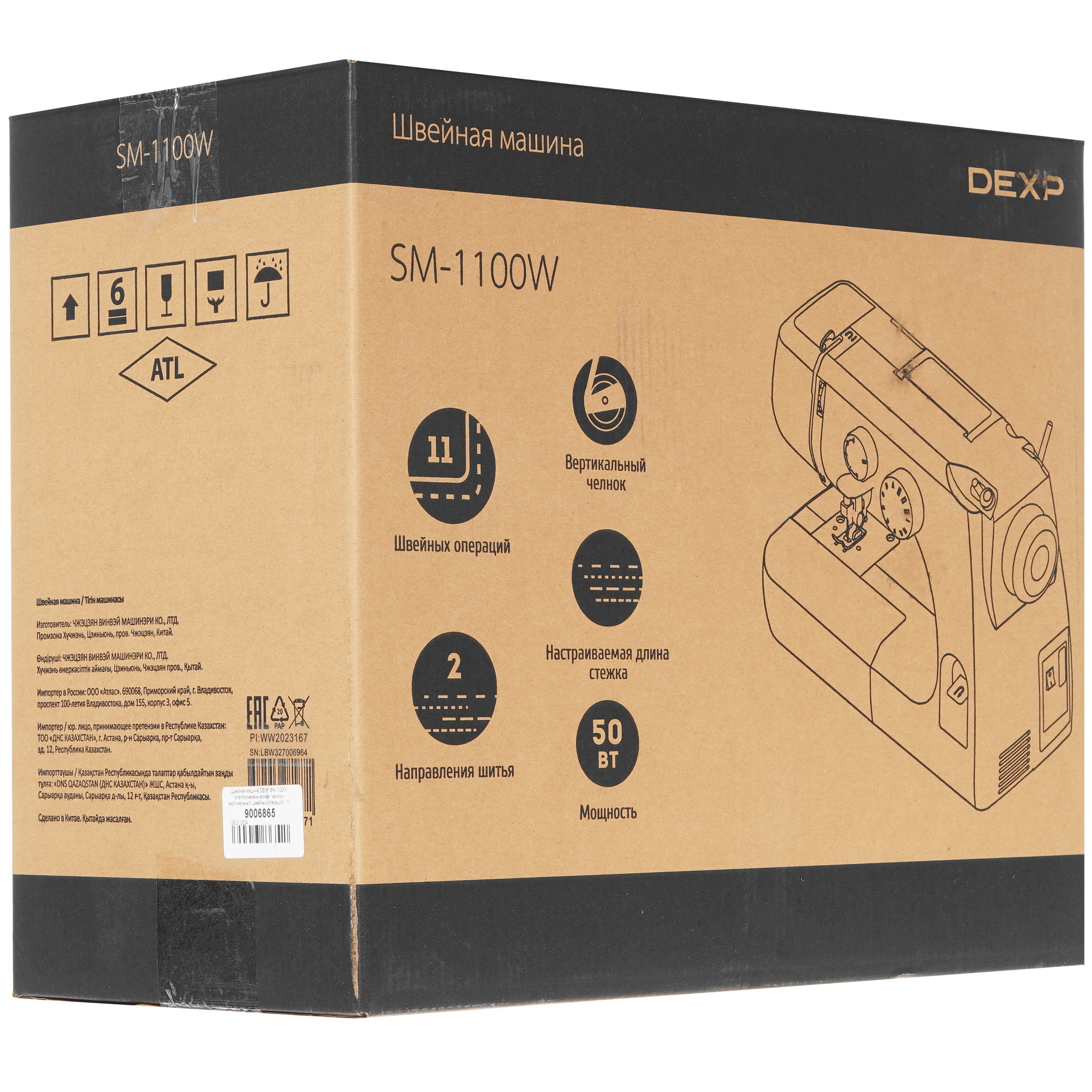 9006865 Швейная машина DEXP SM-1100W STDN-0098600 - Вид №10