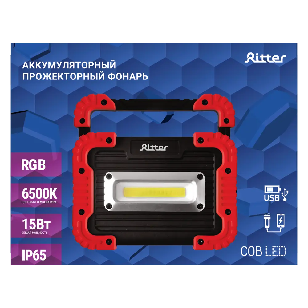 Светодиодный прожектор Santreyd с автономной работой до 4 часов 85882222 STLM-0065934 - Вид №1