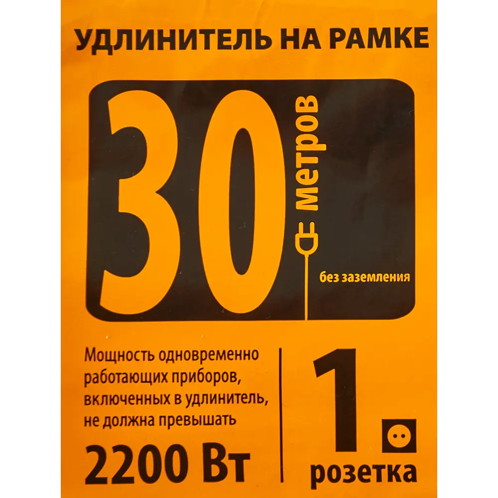 Santreyd Удлинитель на рамке 30 м с одной розеткой для стройки и сада 88781083 STLM-1112549 - Вид №5