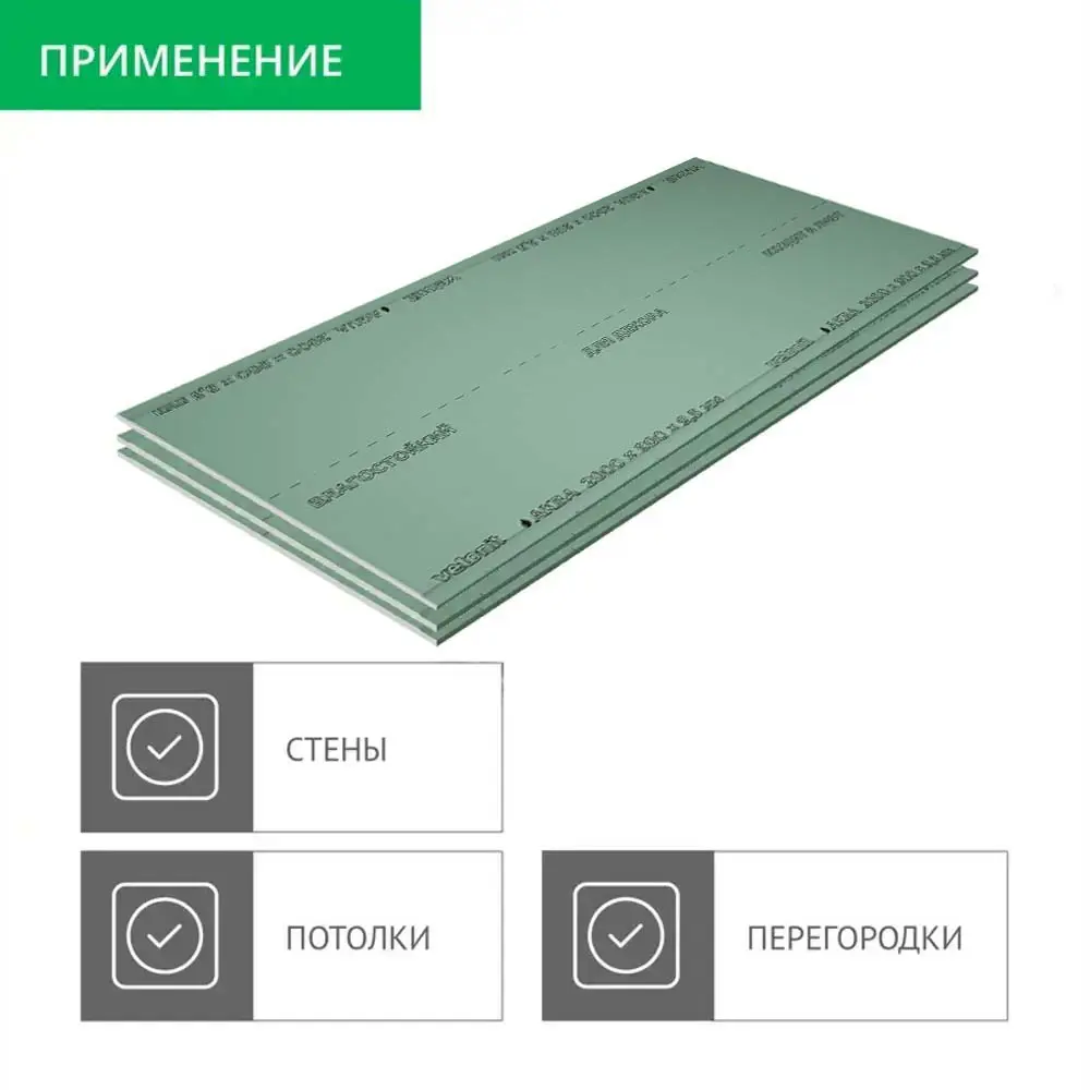 Гипсокартон влагостойкий Vetonit Аква Лайт Эрго 2000x900 мм 1.8 м² STLM-2157034 - Вид №2