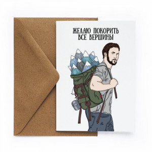 396996 Открытка «Горы» Cards for you and me
