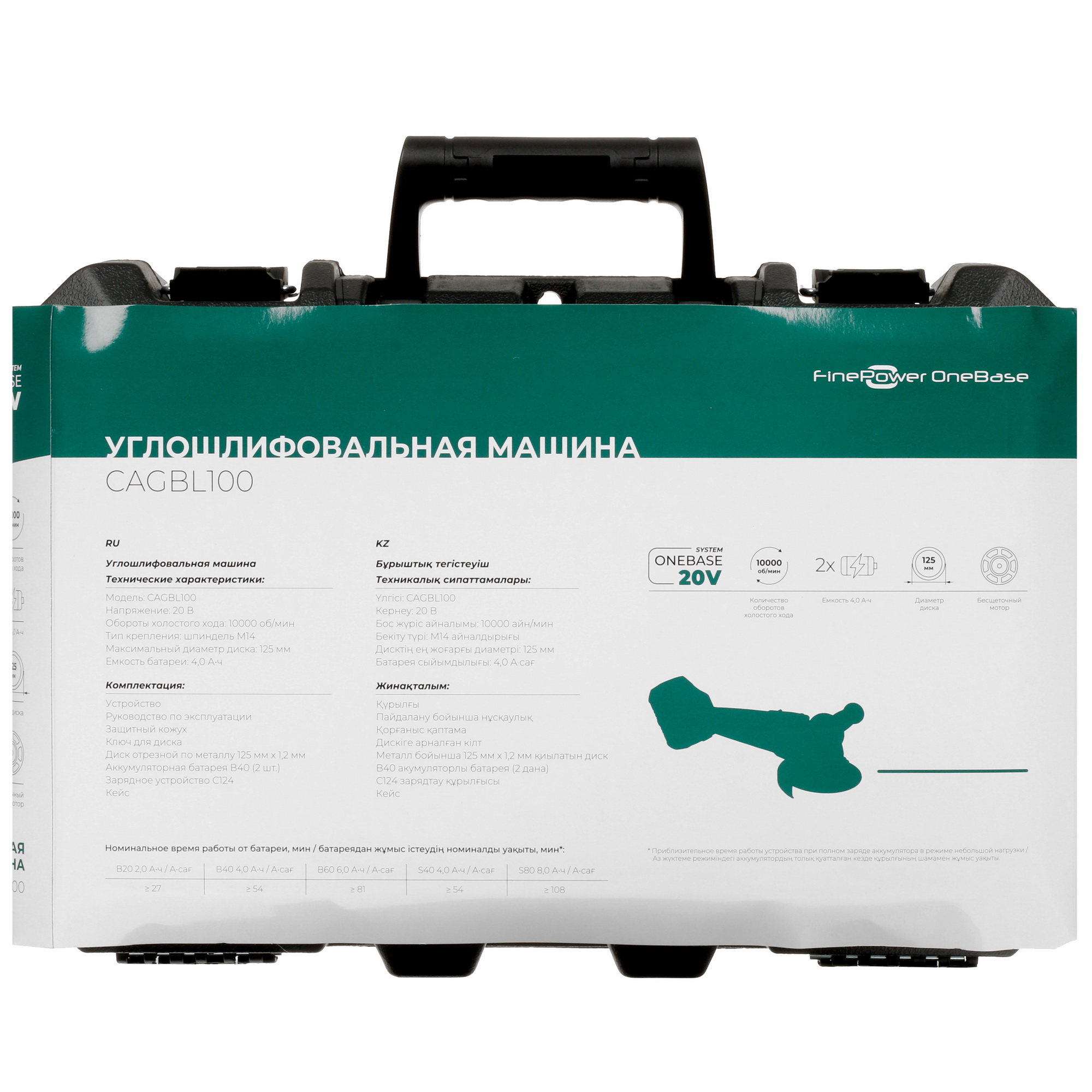 Углошлифовальная машина (УШМ) FinePower OneBase CAGBL100 OneBase20 5089519 STDN-0050072 - Вид №12