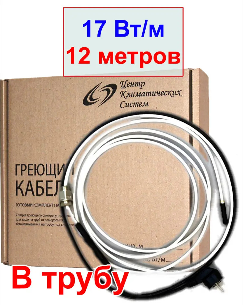91751223 Греющий кабель в питьевую трубу с сальником Stich 12 м 204 Вт STLM-0938026