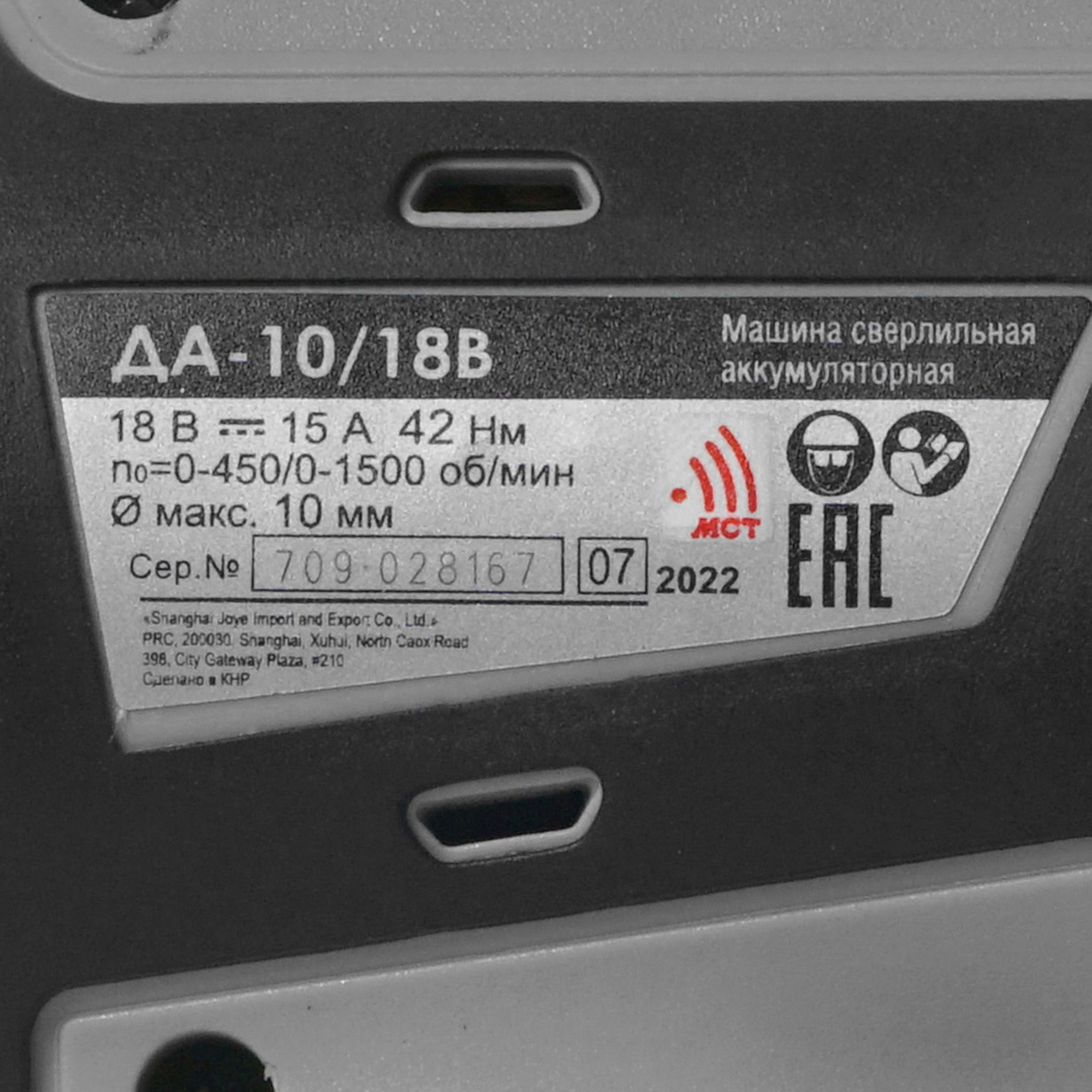 Дрель-шуруповерт Интерскол ДА-10/18В МиниМАКС АПИ 18V 9929631 STDN-0059285 - Вид №2