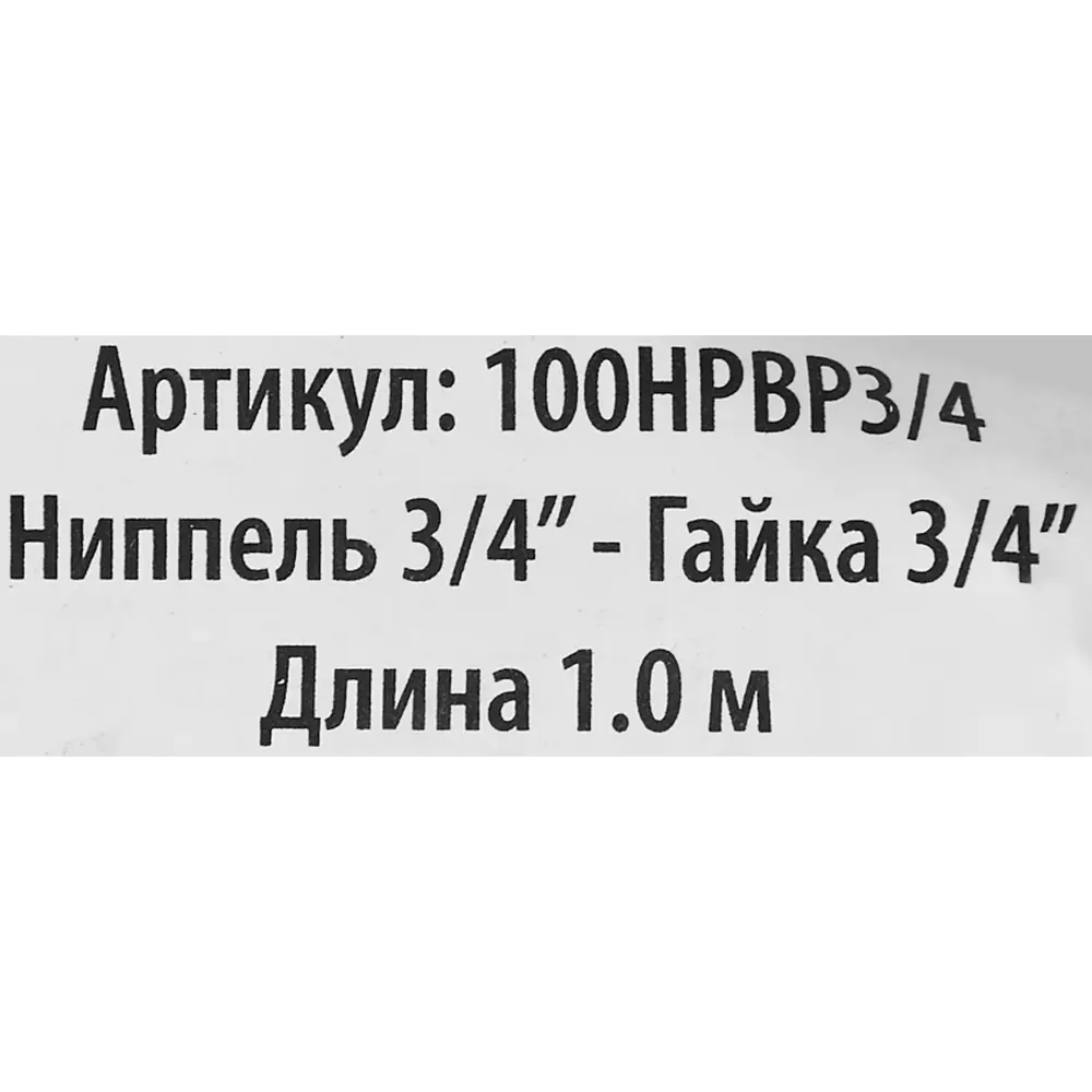 Гибкая подводка Интерскол для смесителей 100 см с резьбой 3/4" 87274504 STLM-0800151 - Вид №2