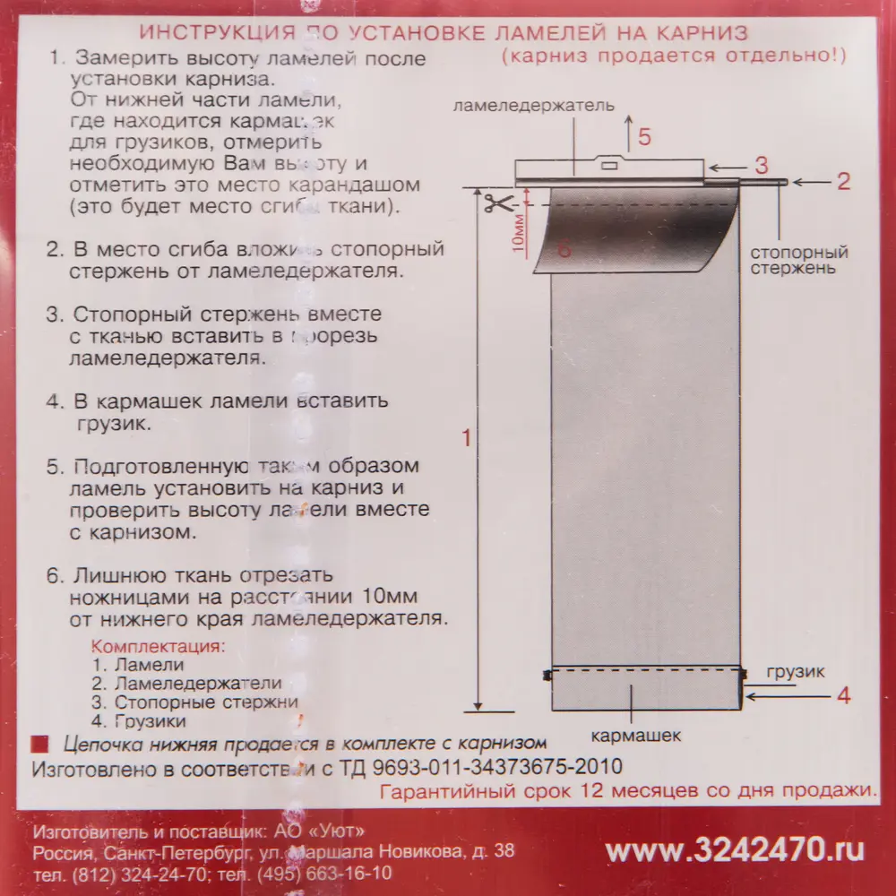 Santreyd Ламели для вертикальных жалюзи «Павлин» серые 180 см 82038384 STLM-0018164 - Вид №3