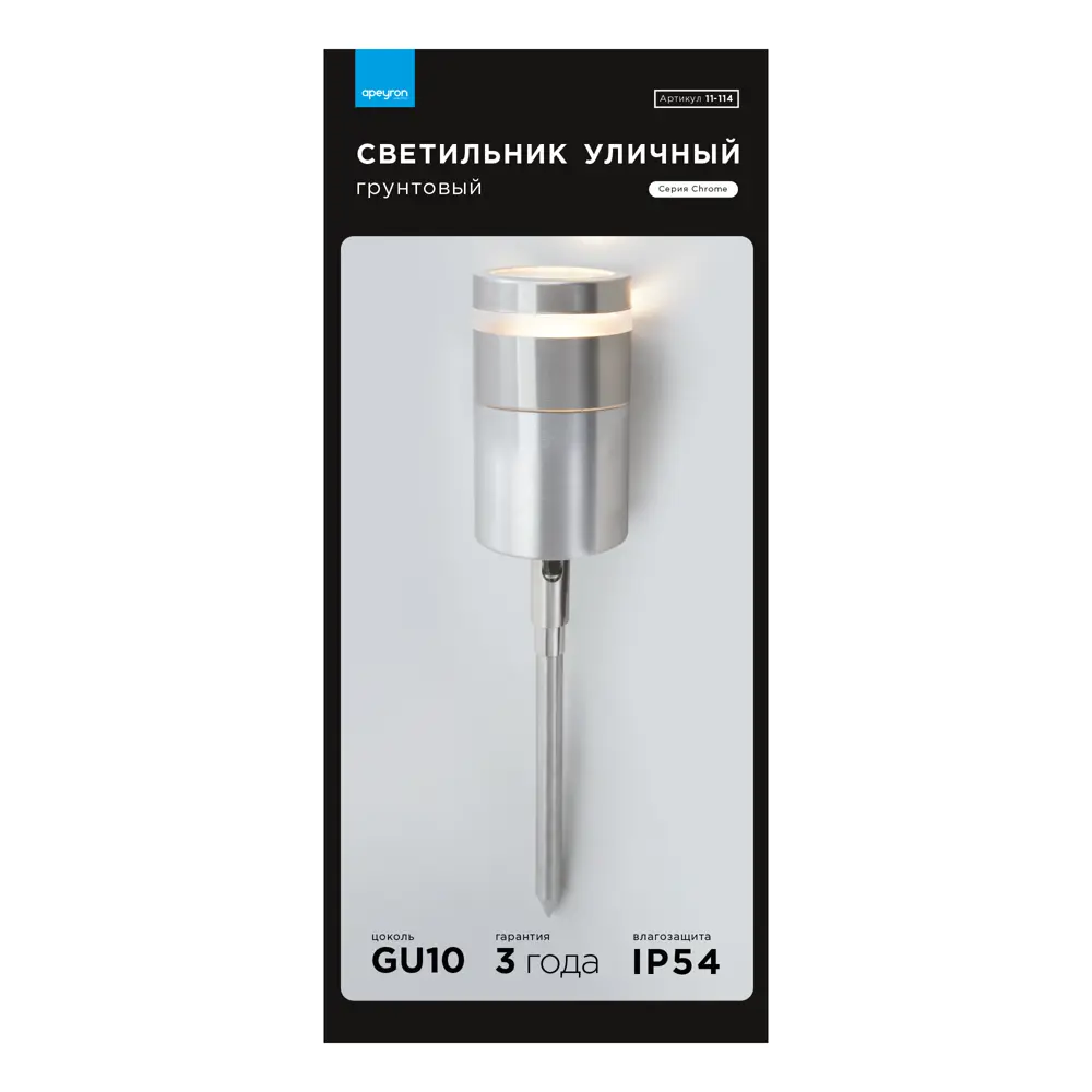 Светильник ландшафтный Apeyron IP54 цвет хром STLM-2109407 - Вид №1